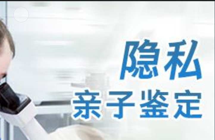 内乡县隐私亲子鉴定咨询机构